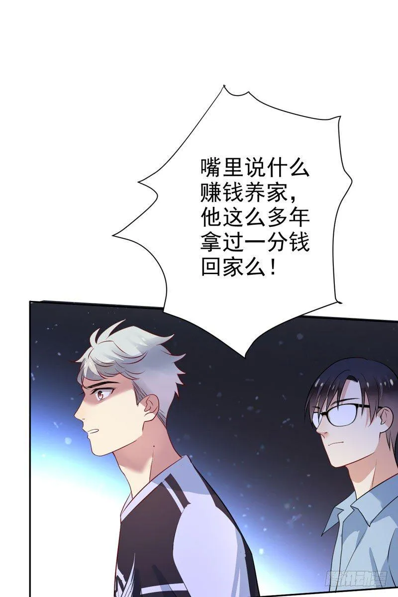 第二十七话：玩到海枯石烂！ 第51页