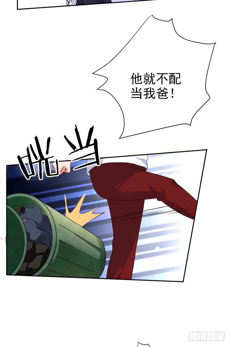 第二十七话：玩到海枯石烂！ 第52页
