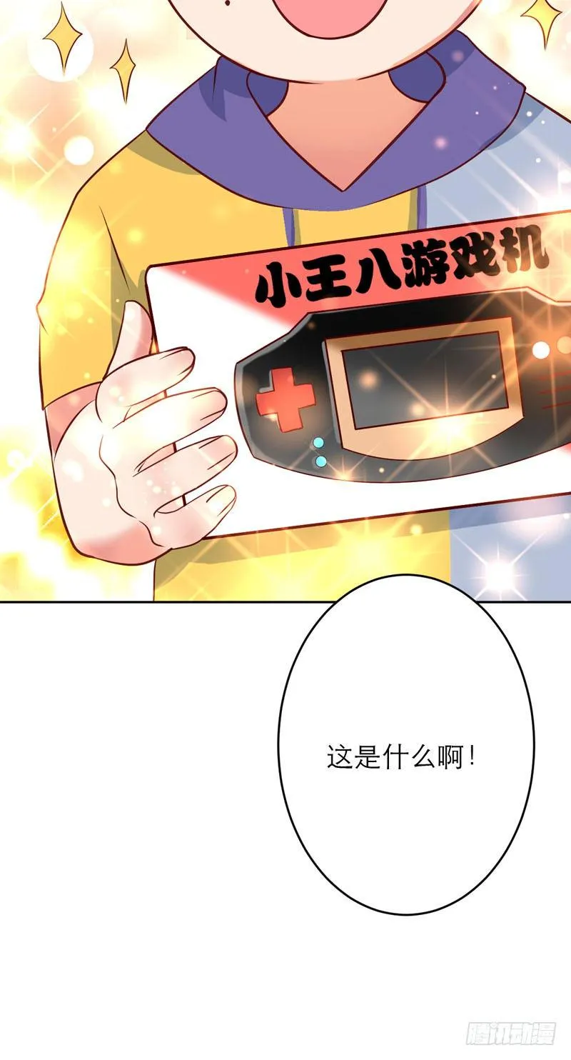 第二十七话：玩到海枯石烂！ 第63页