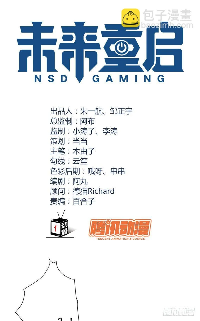 第二十六话：断绝父子关系！ 第4页