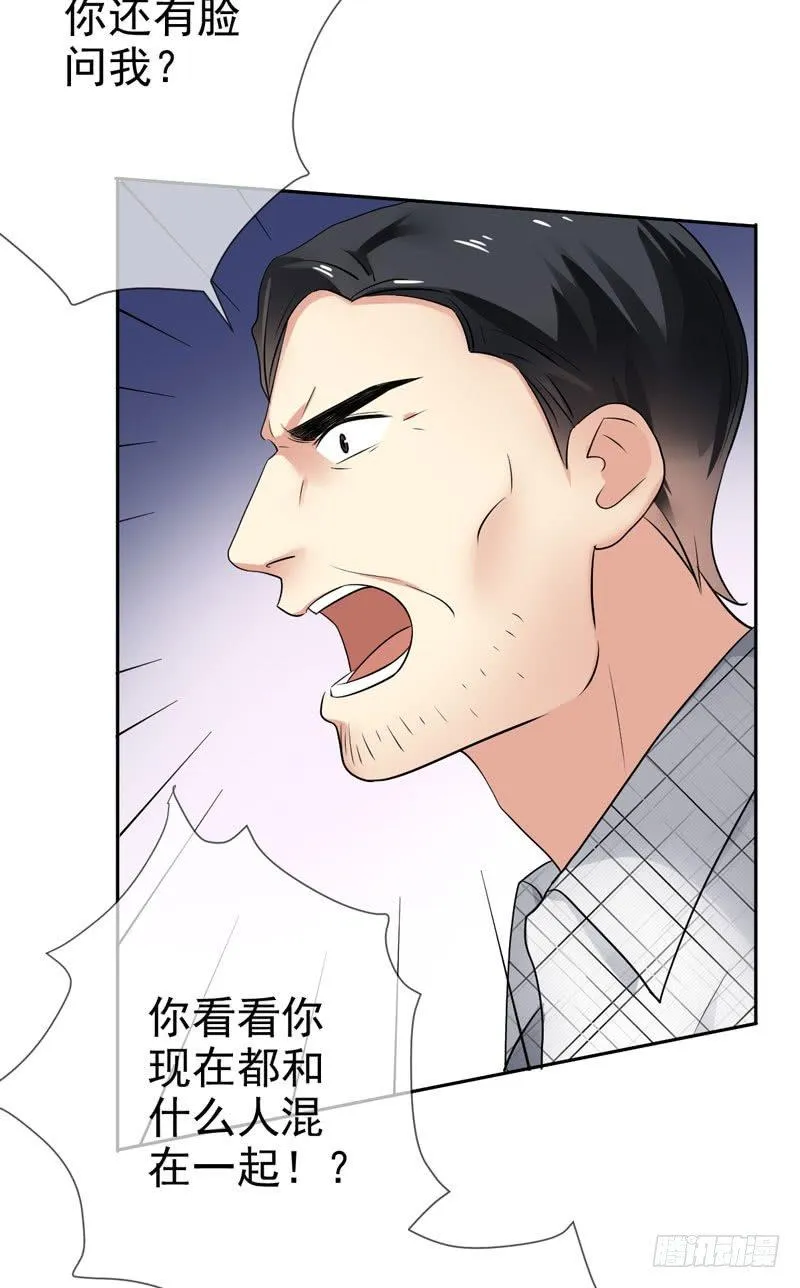第二十六话：断绝父子关系！ 第8页