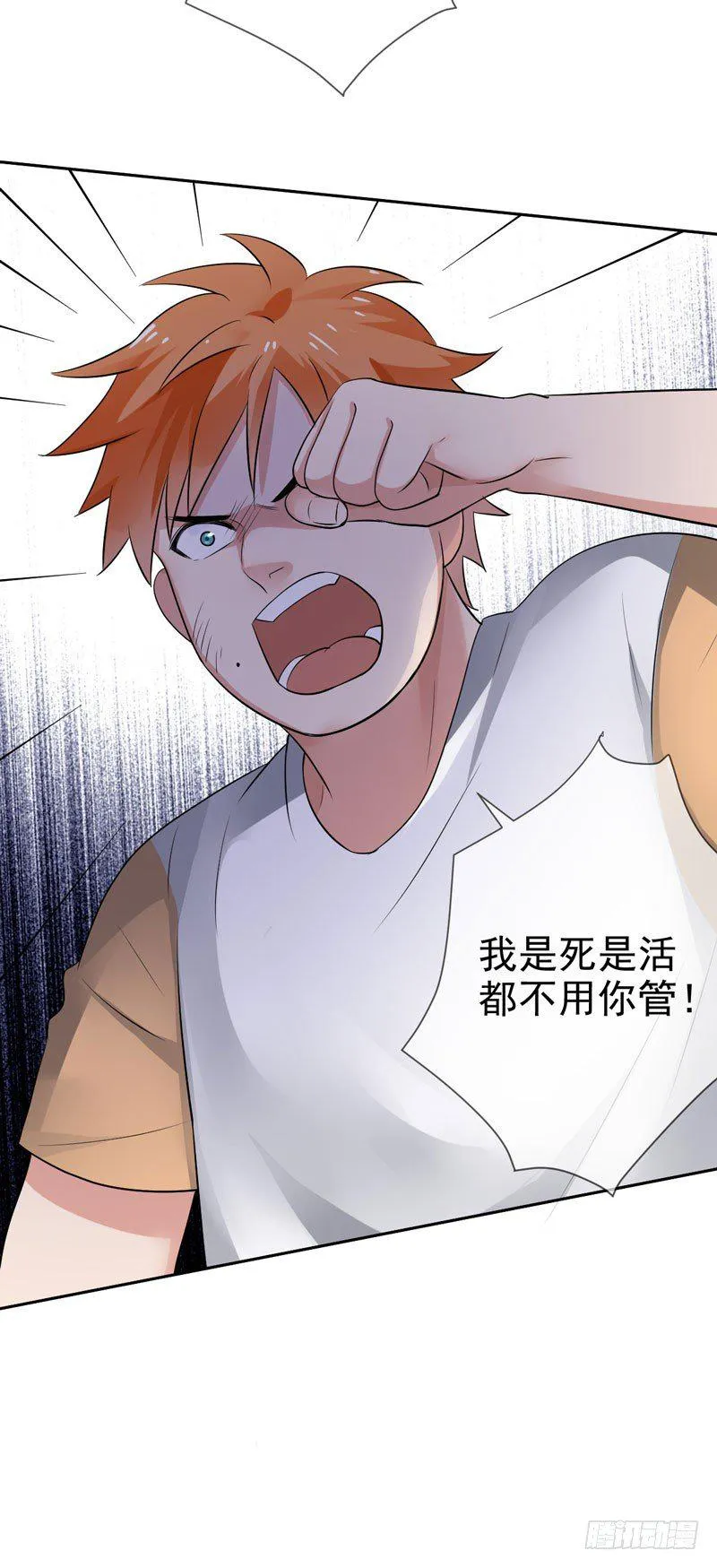 第二十六话：断绝父子关系！ 第10页