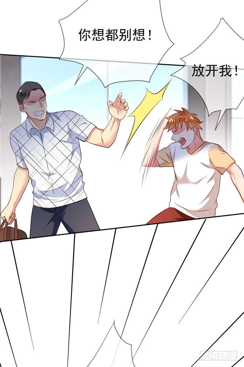 第二十六话：断绝父子关系！ 第13页