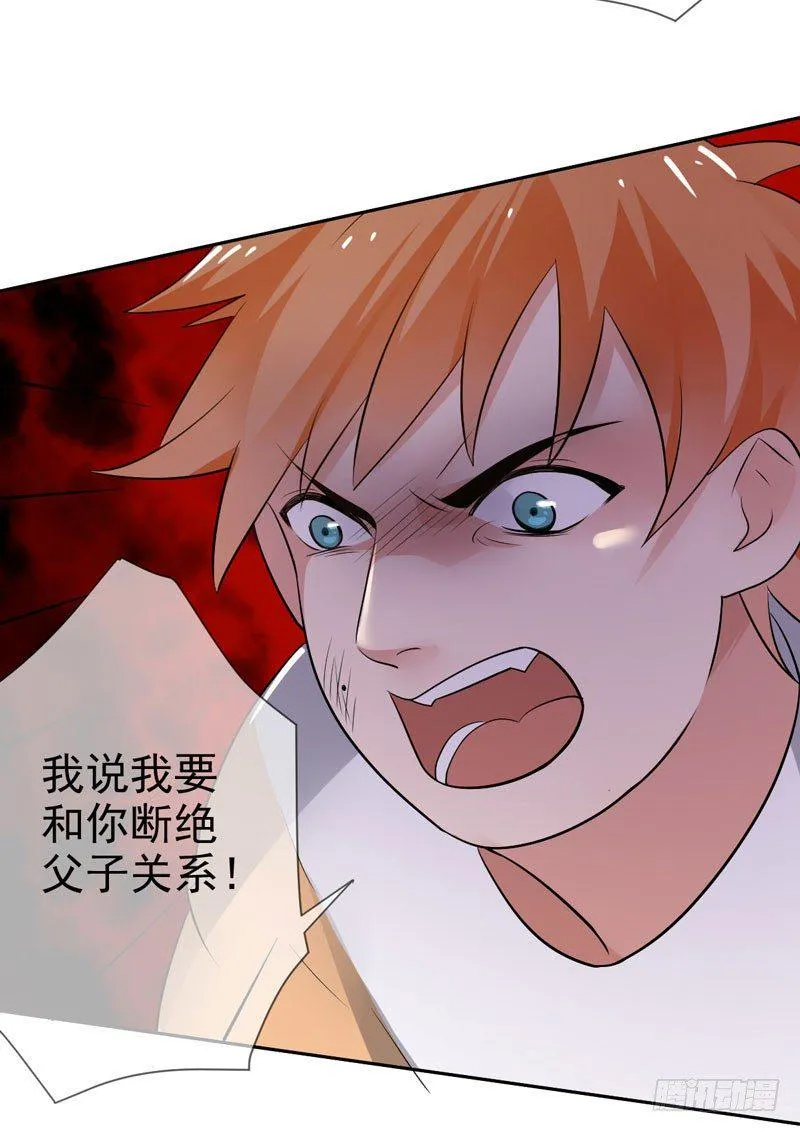 第二十六话：断绝父子关系！ 第18页