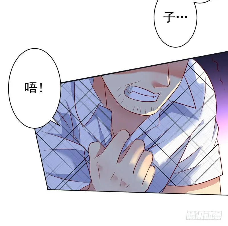 第二十六话：断绝父子关系！ 第21页