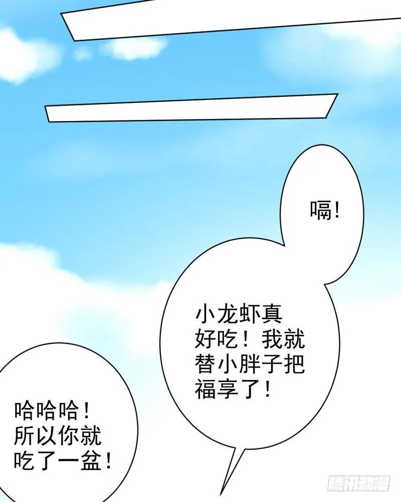 第二十六话：断绝父子关系！ 第24页