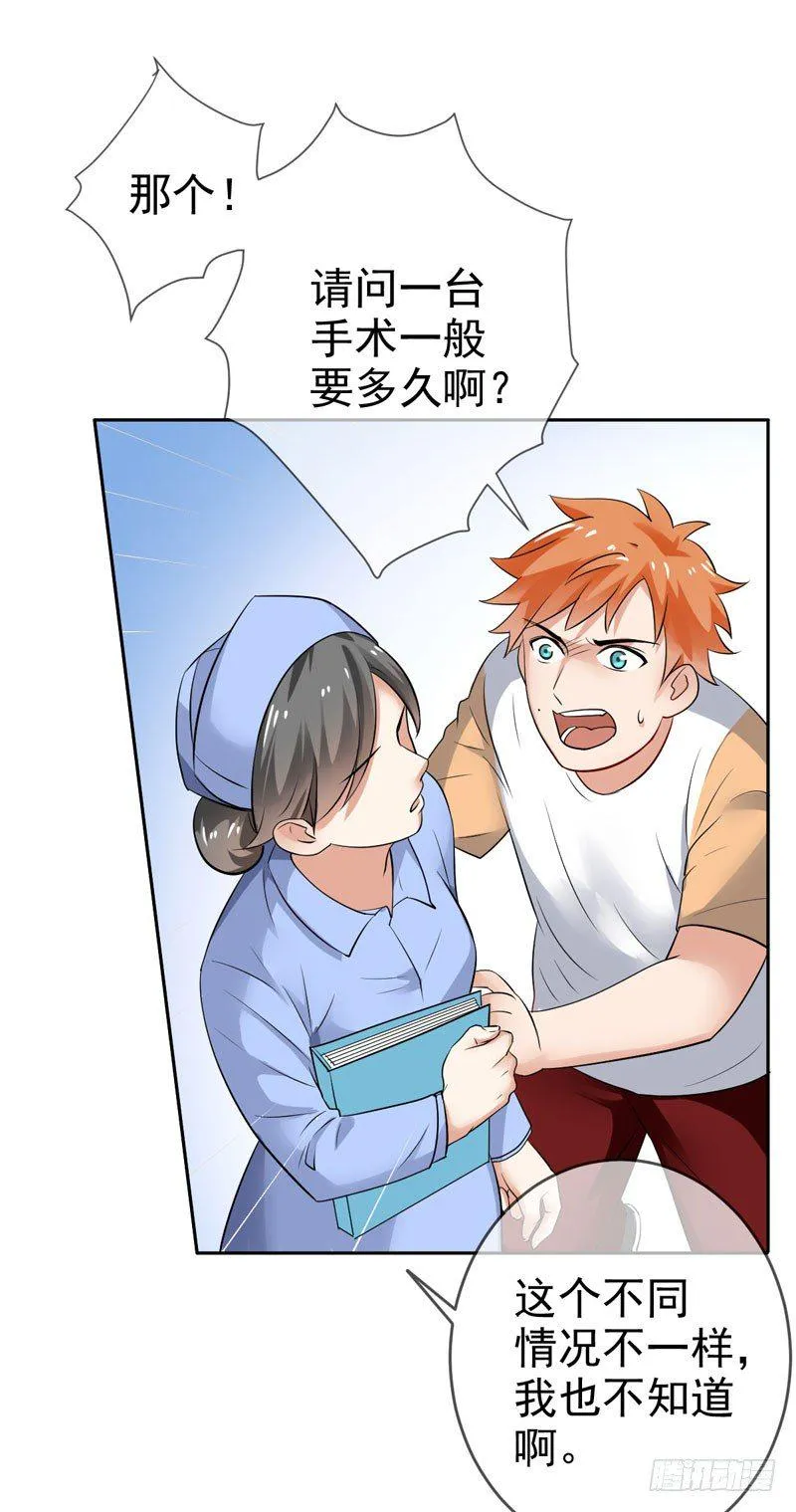 第二十六话：断绝父子关系！ 第38页