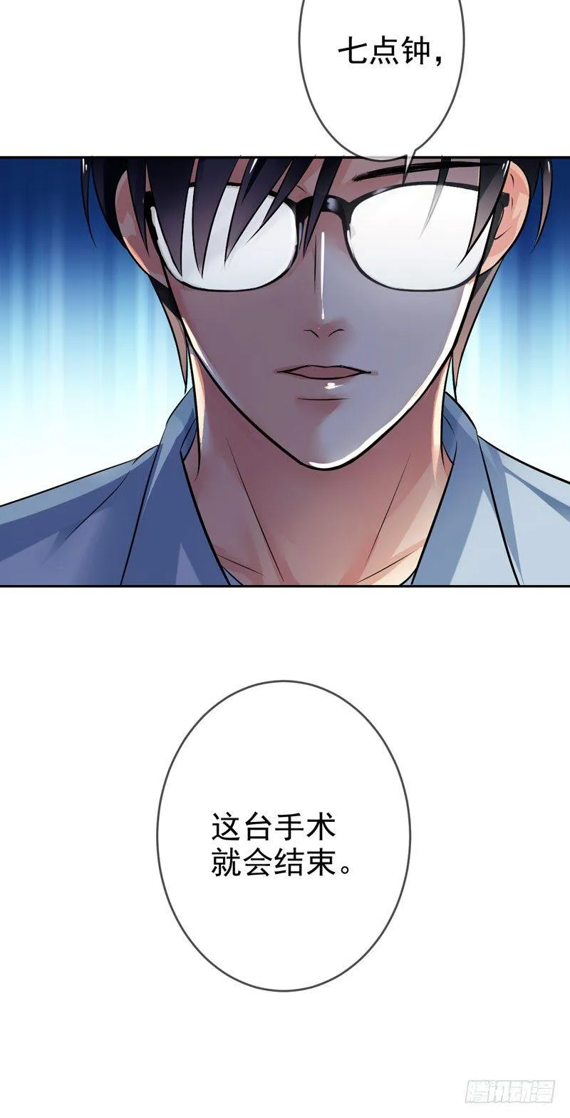 第二十六话：断绝父子关系！ 第41页