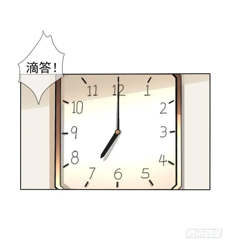 第二十六话：断绝父子关系！ 第46页