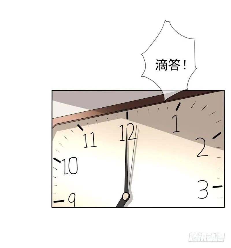 第二十六话：断绝父子关系！ 第50页