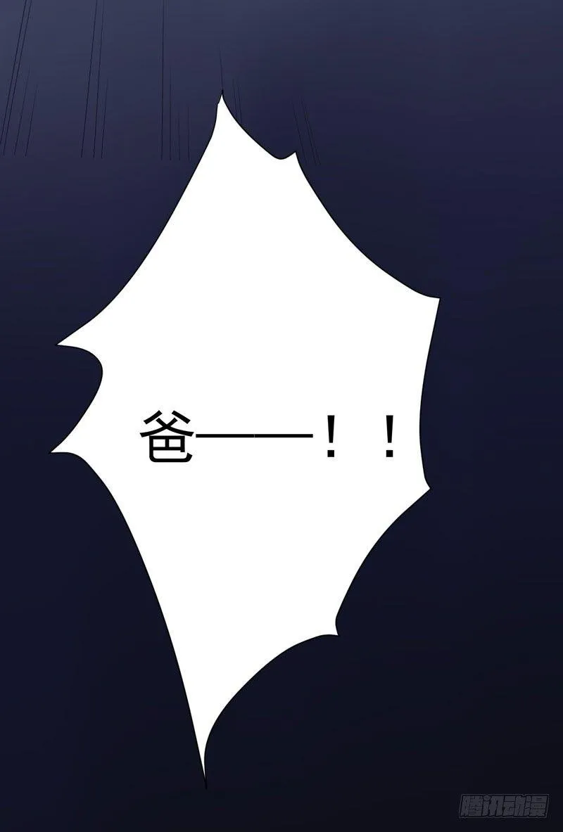 第二十六话：断绝父子关系！ 第55页