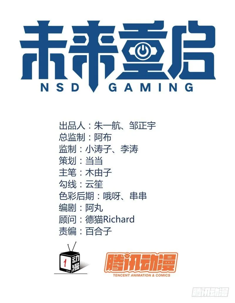 第二十五话：上门挑衅！ 第4页