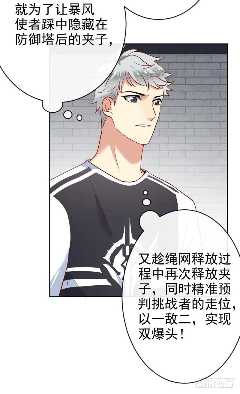 第二十五话：上门挑衅！ 第6页
