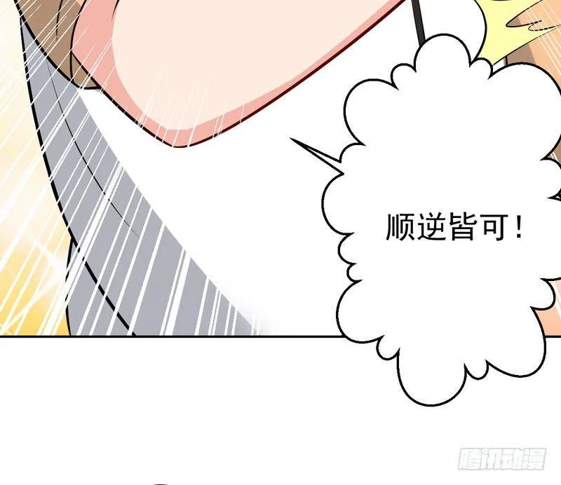 第二十五话：上门挑衅！ 第11页