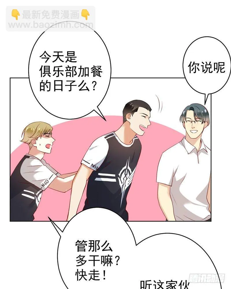 第二十五话：上门挑衅！ 第13页