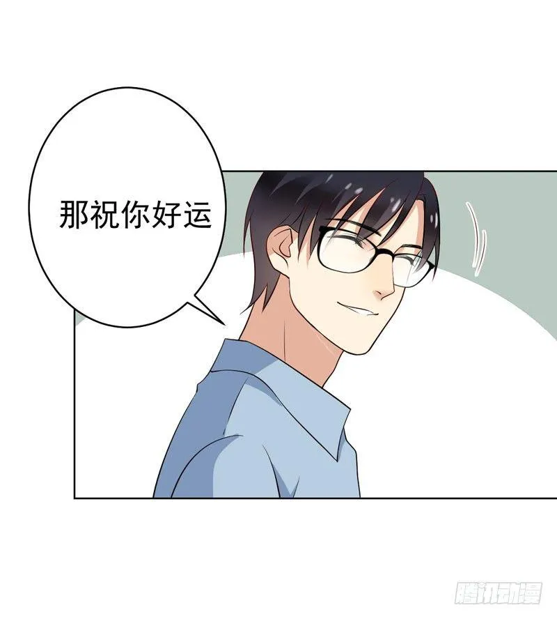 第二十五话：上门挑衅！ 第16页