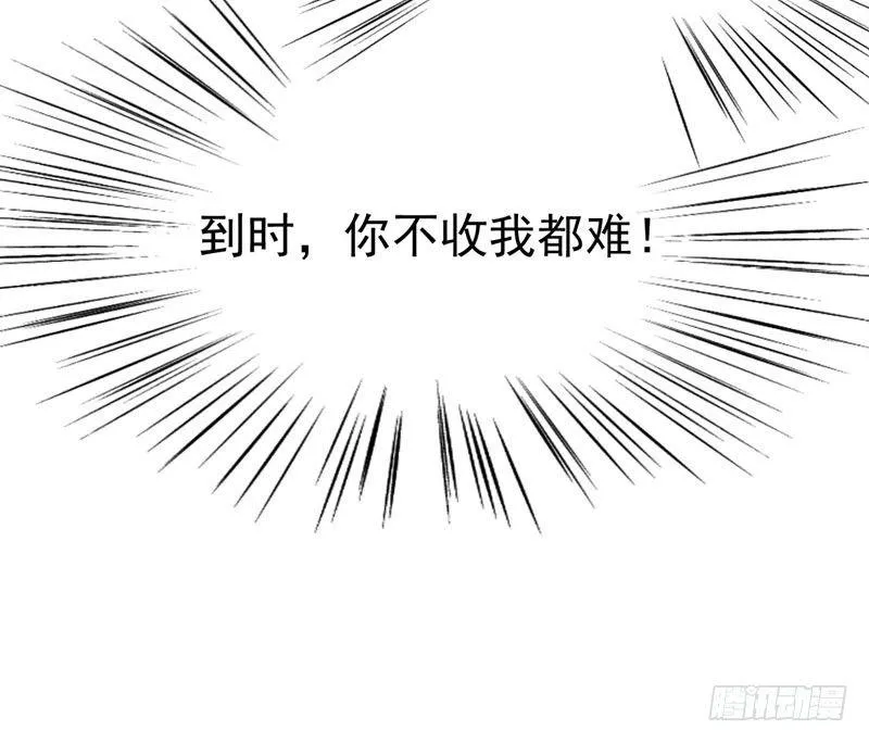 第二十五话：上门挑衅！ 第18页