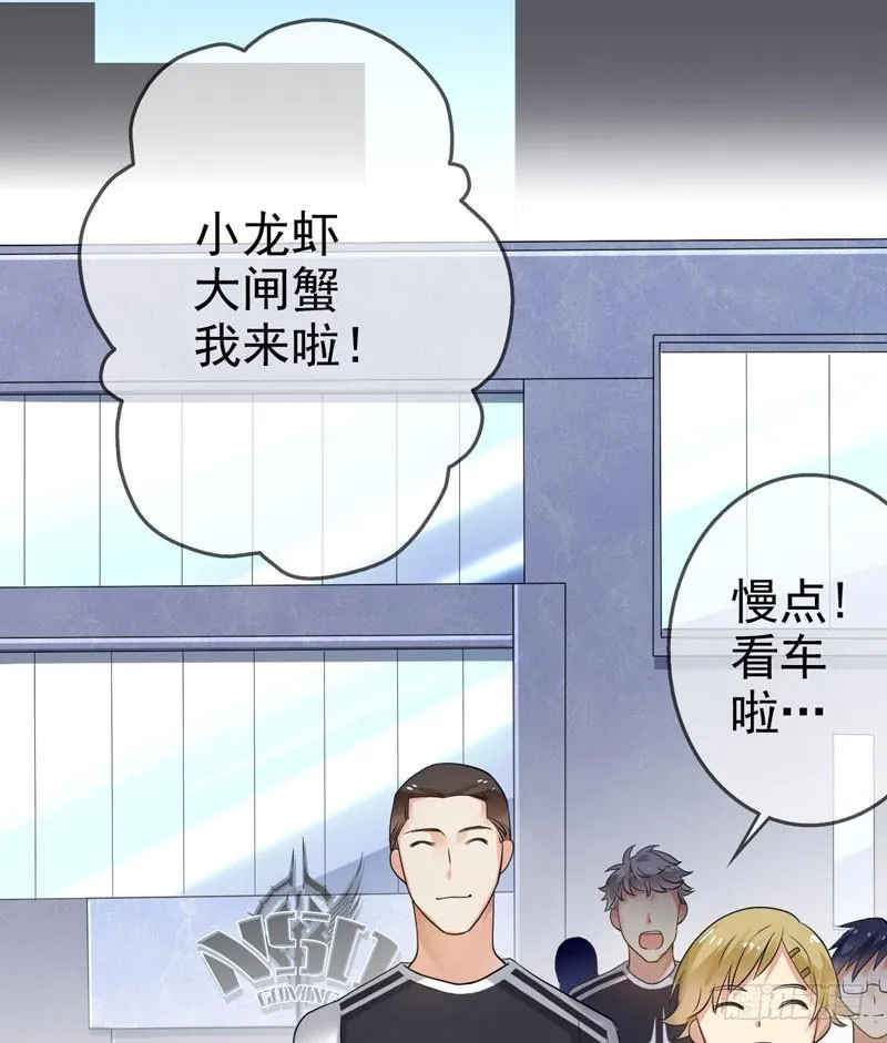 第二十五话：上门挑衅！ 第20页
