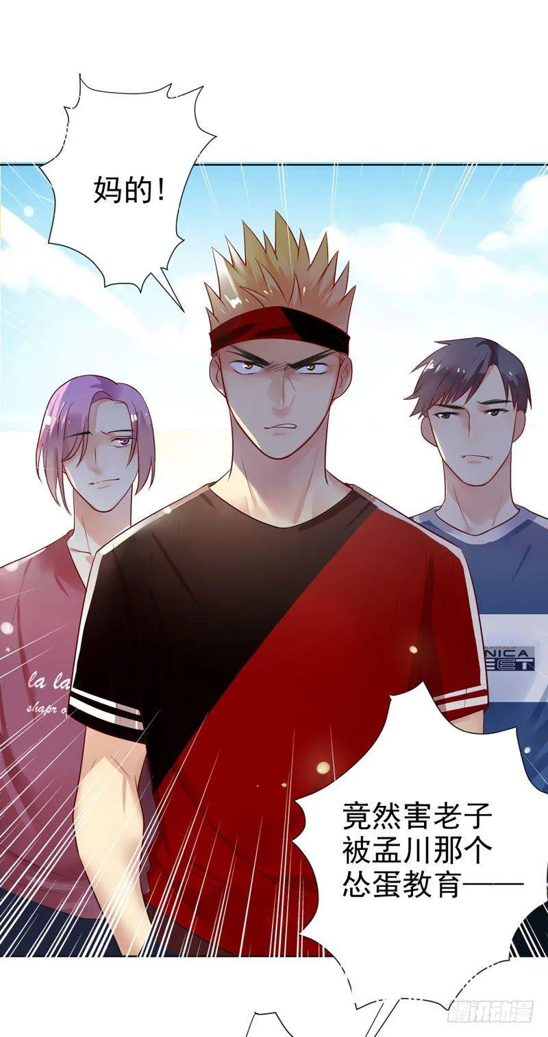 第二十五话：上门挑衅！ 第26页