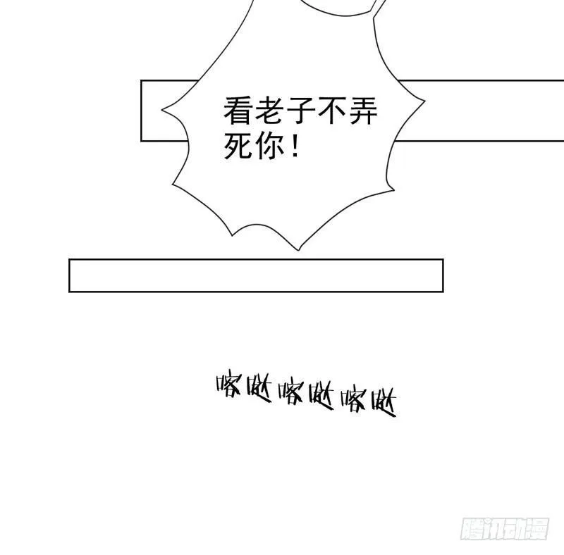 第二十五话：上门挑衅！ 第27页