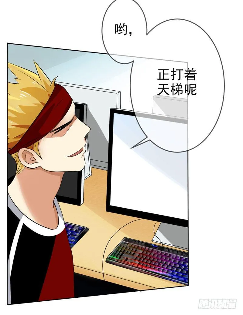 第二十五话：上门挑衅！ 第32页