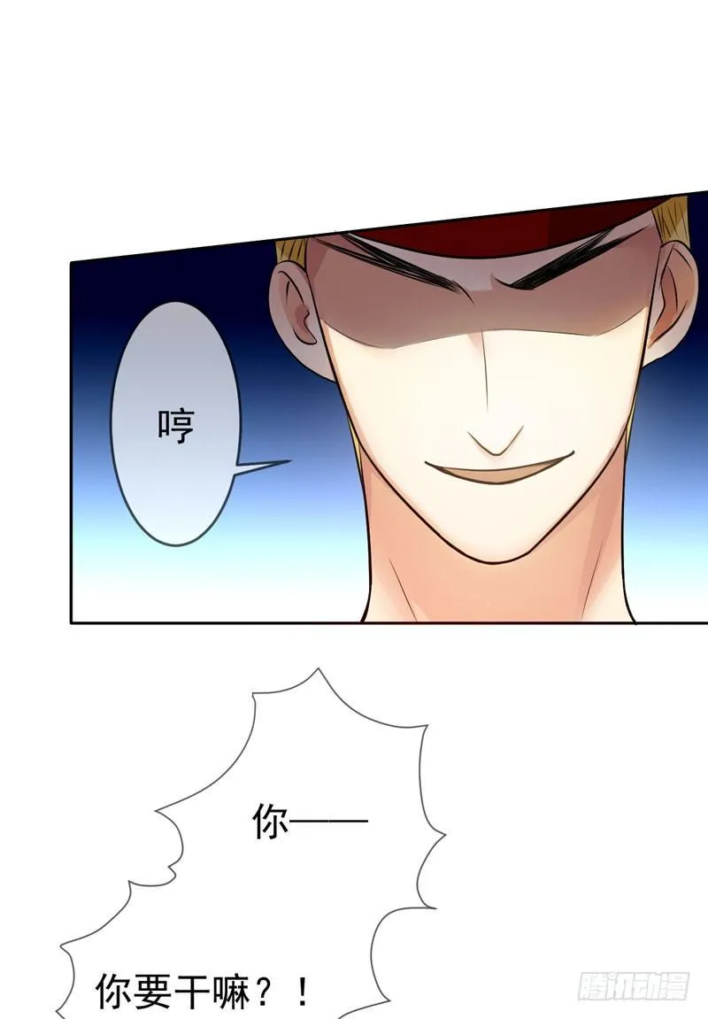 第二十五话：上门挑衅！ 第33页