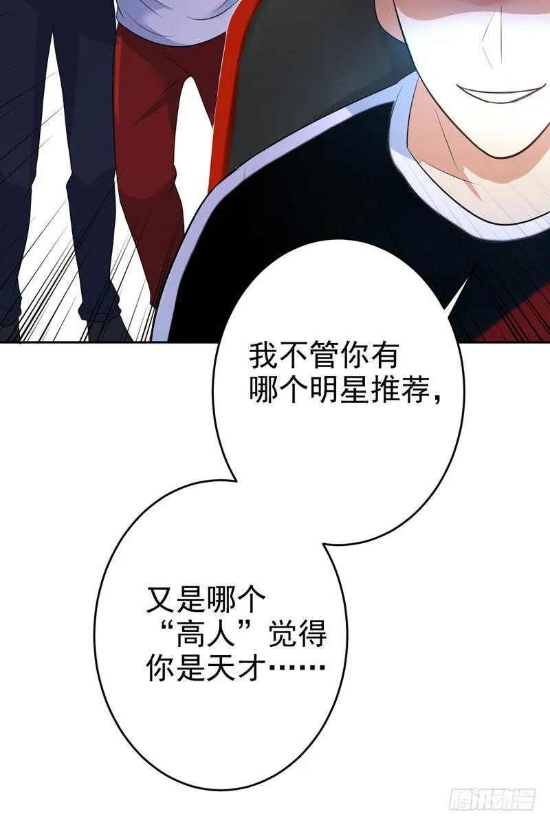 第二十五话：上门挑衅！ 第36页