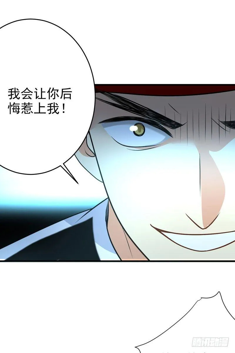 第二十五话：上门挑衅！ 第37页