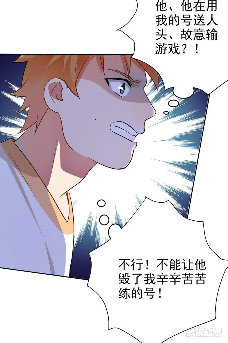第二十五话：上门挑衅！ 第38页