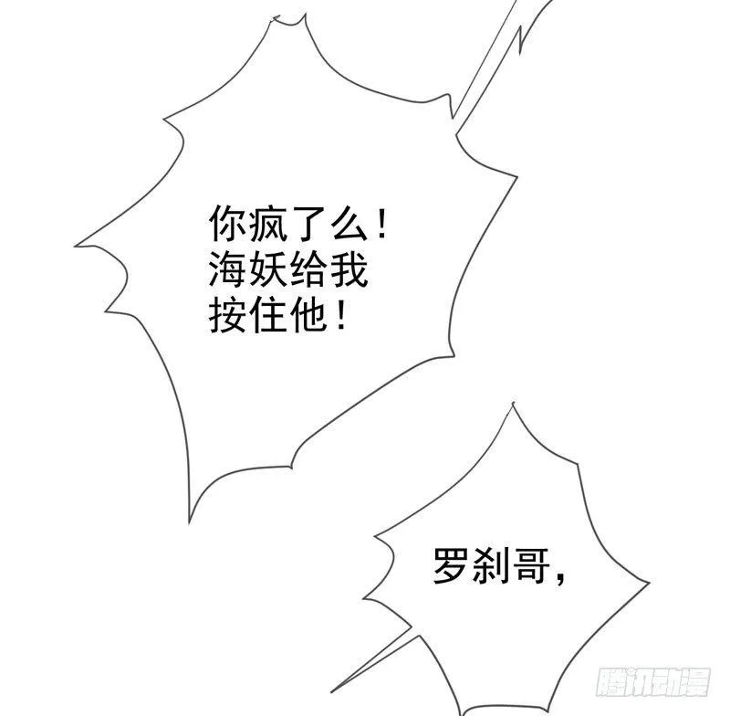 第二十五话：上门挑衅！ 第41页