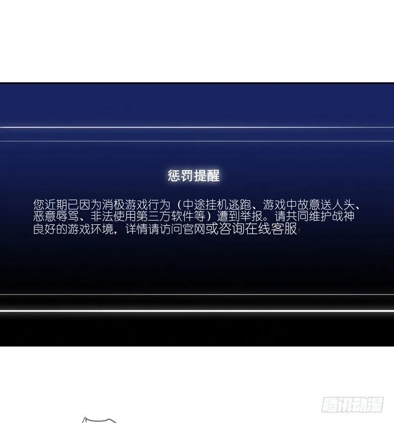 第二十五话：上门挑衅！ 第52页
