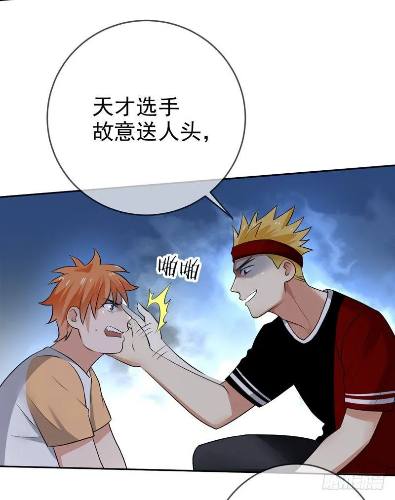 第二十五话：上门挑衅！ 第54页