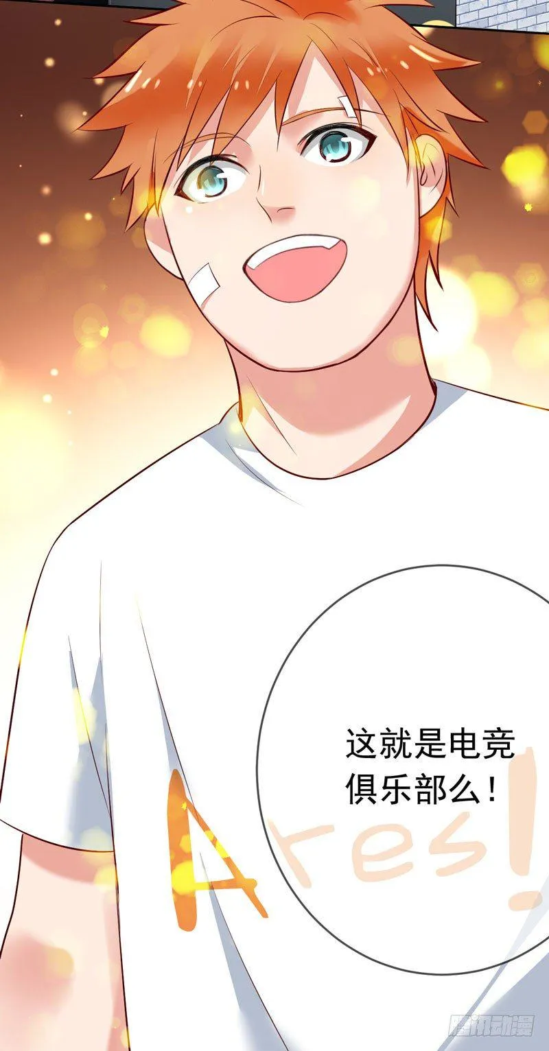 第二十四话：征程靠自己！ 第3页