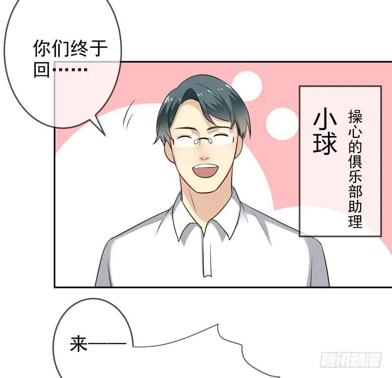 第二十四话：征程靠自己！ 第7页