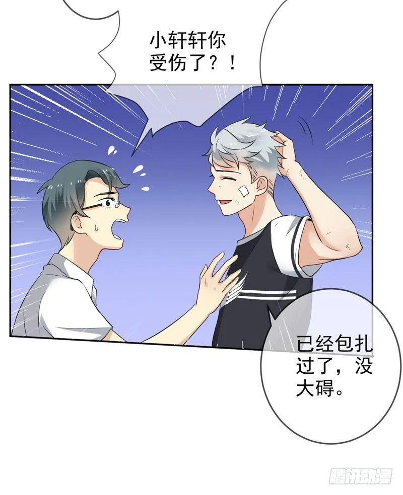 第二十四话：征程靠自己！ 第8页