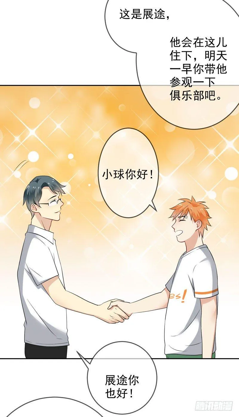 第二十四话：征程靠自己！ 第10页