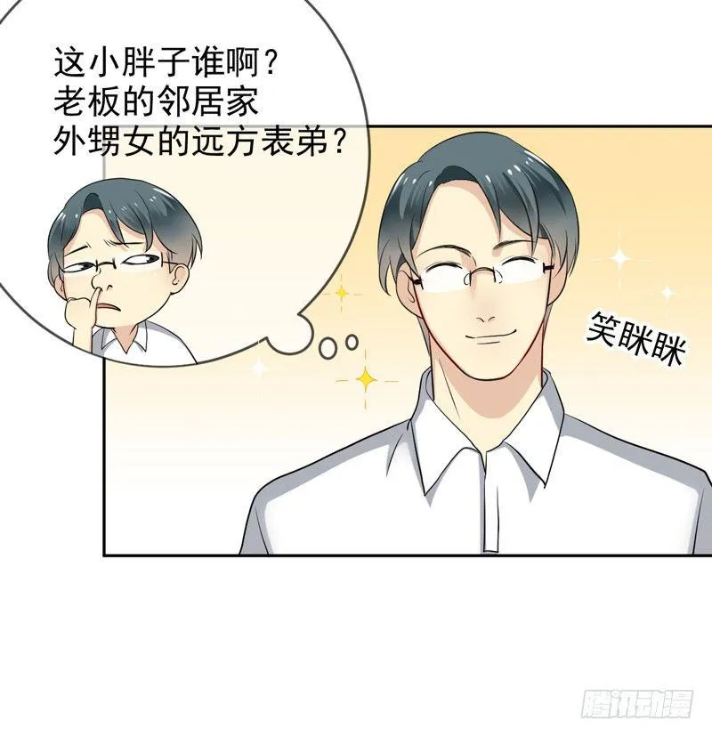 第二十四话：征程靠自己！ 第11页