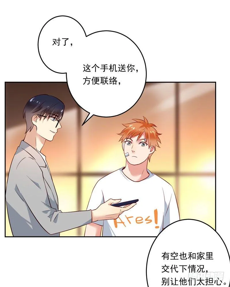 第二十四话：征程靠自己！ 第12页