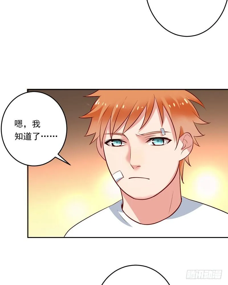 第二十四话：征程靠自己！ 第13页