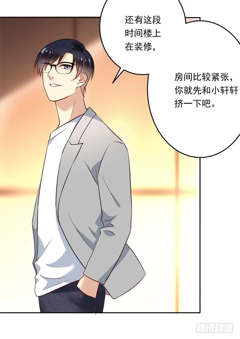 第二十四话：征程靠自己！ 第14页