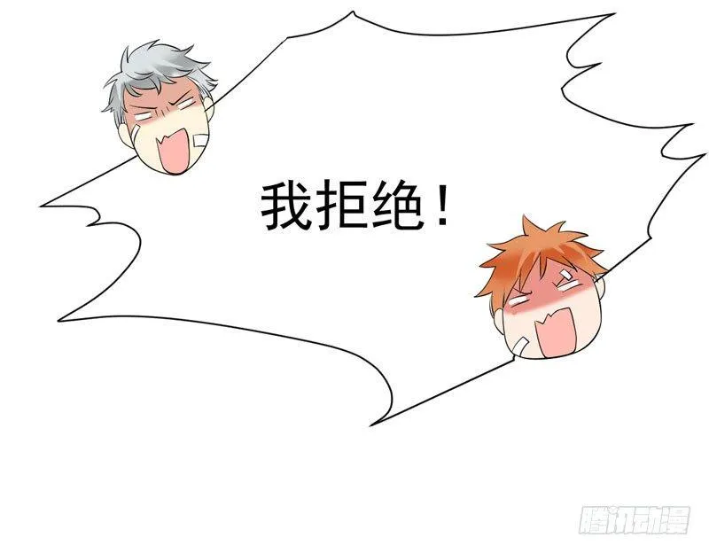 第二十四话：征程靠自己！ 第16页