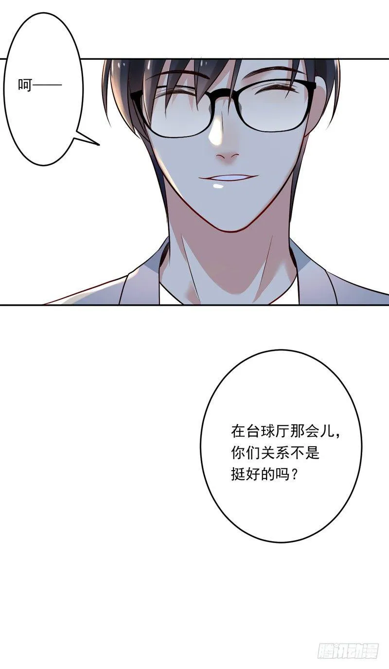 第二十四话：征程靠自己！ 第17页