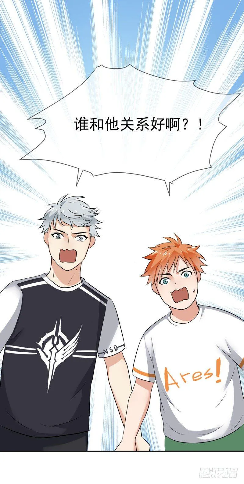 第二十四话：征程靠自己！ 第18页