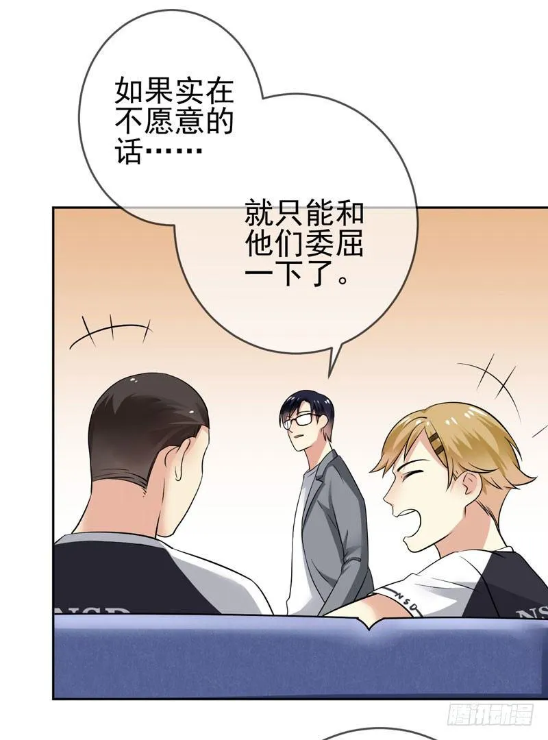 第二十四话：征程靠自己！ 第19页