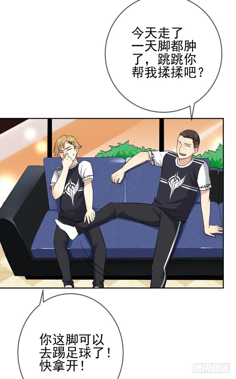 第二十四话：征程靠自己！ 第20页