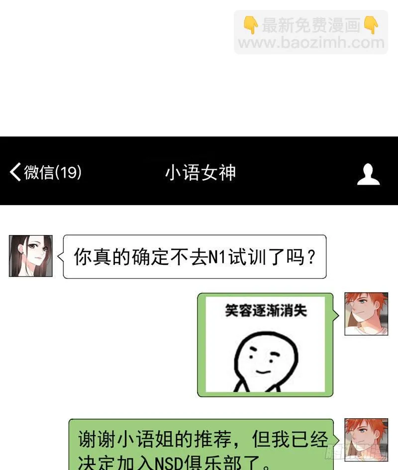 第二十四话：征程靠自己！ 第27页