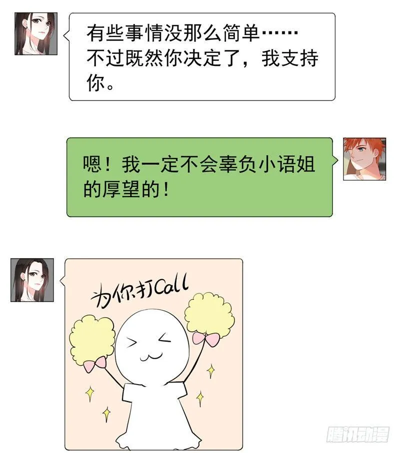 第二十四话：征程靠自己！ 第29页