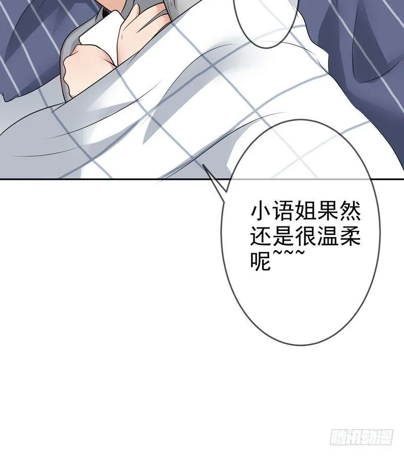 第二十四话：征程靠自己！ 第31页