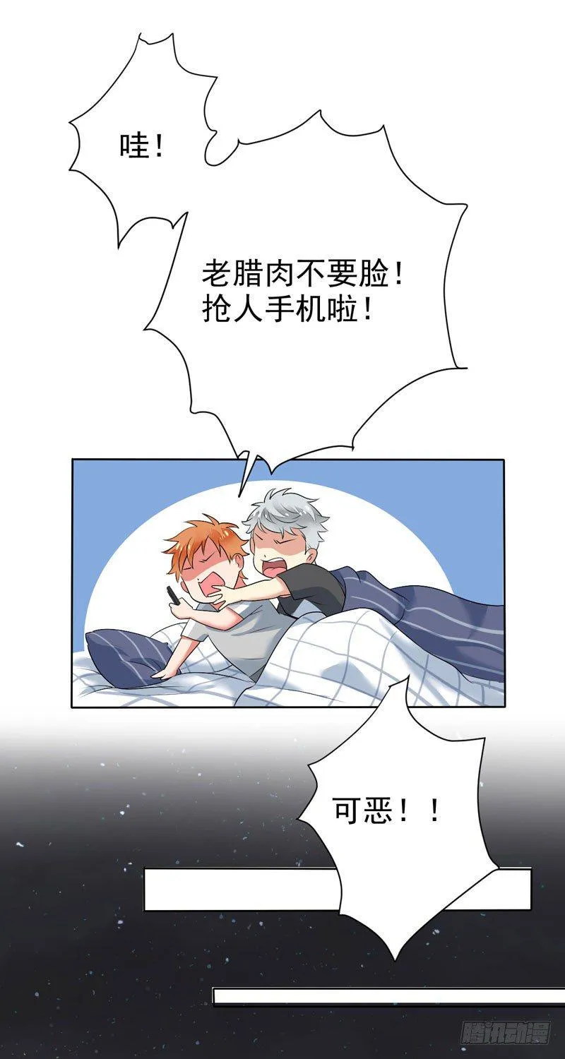 第二十四话：征程靠自己！ 第33页