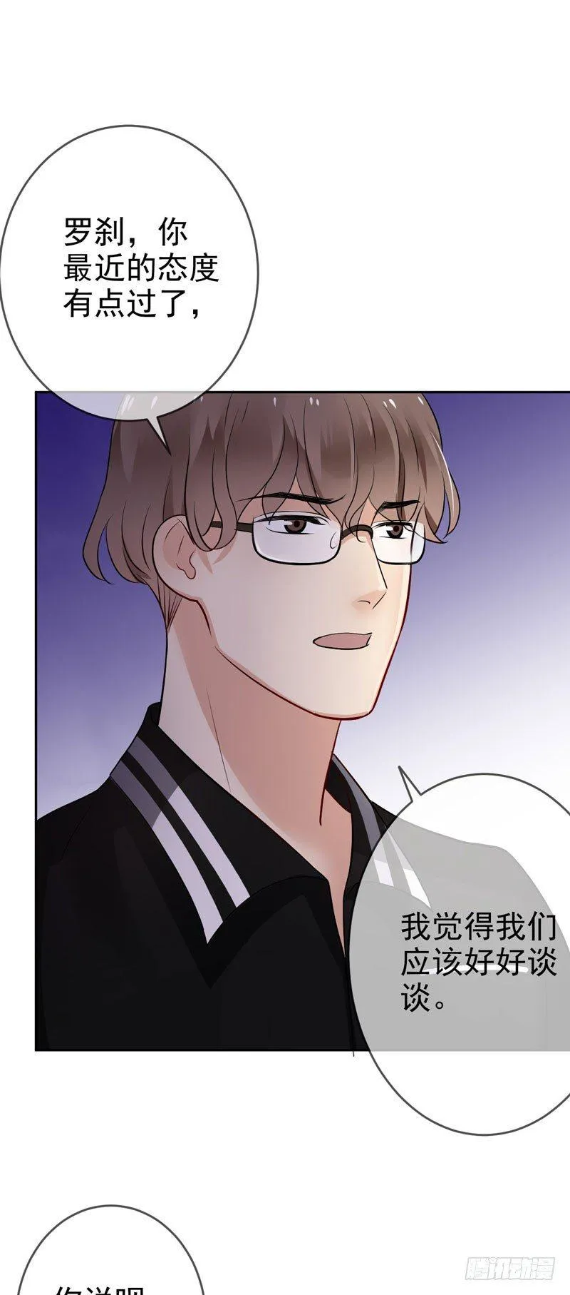 第二十四话：征程靠自己！ 第36页